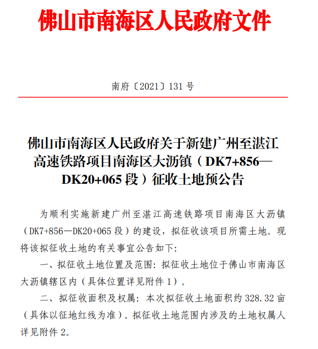 史上最大通车规模！2022年，佛山轨道交通将迎来大爆发