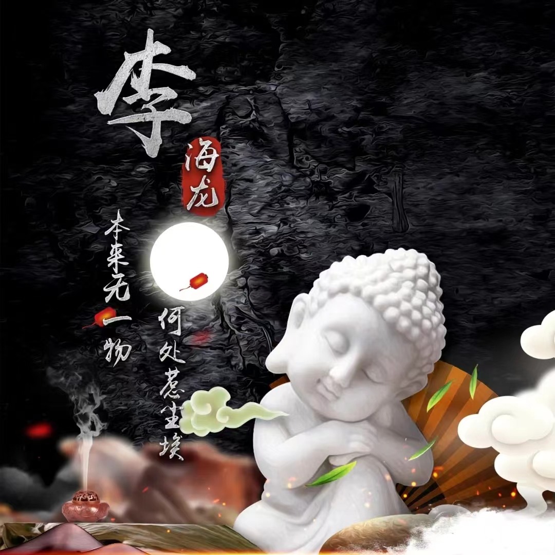 姓氏头像,微信头像,2023佛系小沙弥简约个性签名头像,超级棒!