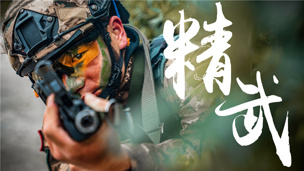 海报|直击武警特战尖兵实战化训练现场