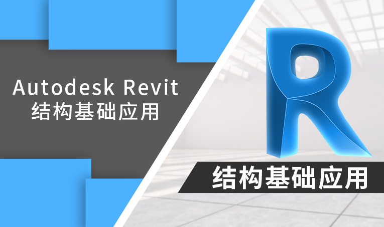 autodesk revit软件 2023中文版下载和安装教程