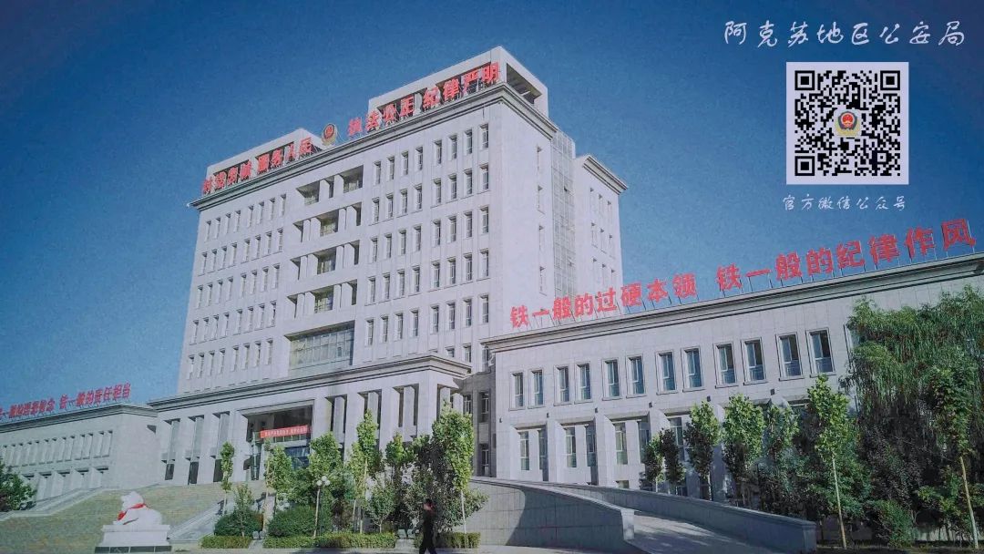 库车市召开打击治理电信网络新型违法犯罪"断卡"行动部署会