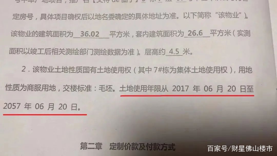 中萃广场1200万工资终于讨回！但佛山还有这些暴雷项目呢