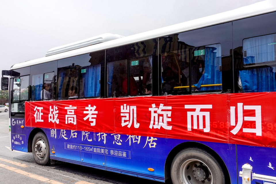 "送考宝车"标语醒目:成功不等待逐梦青年,高考只相信拼搏汗水