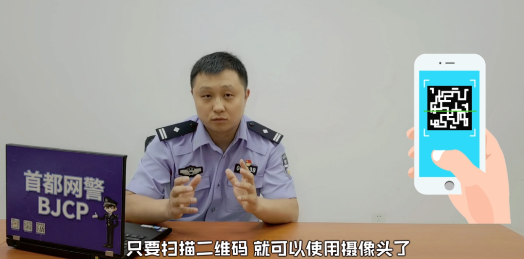 "疫"起防骗 利用网络摄像头组局 北京网警为您揭秘赌博猫腻