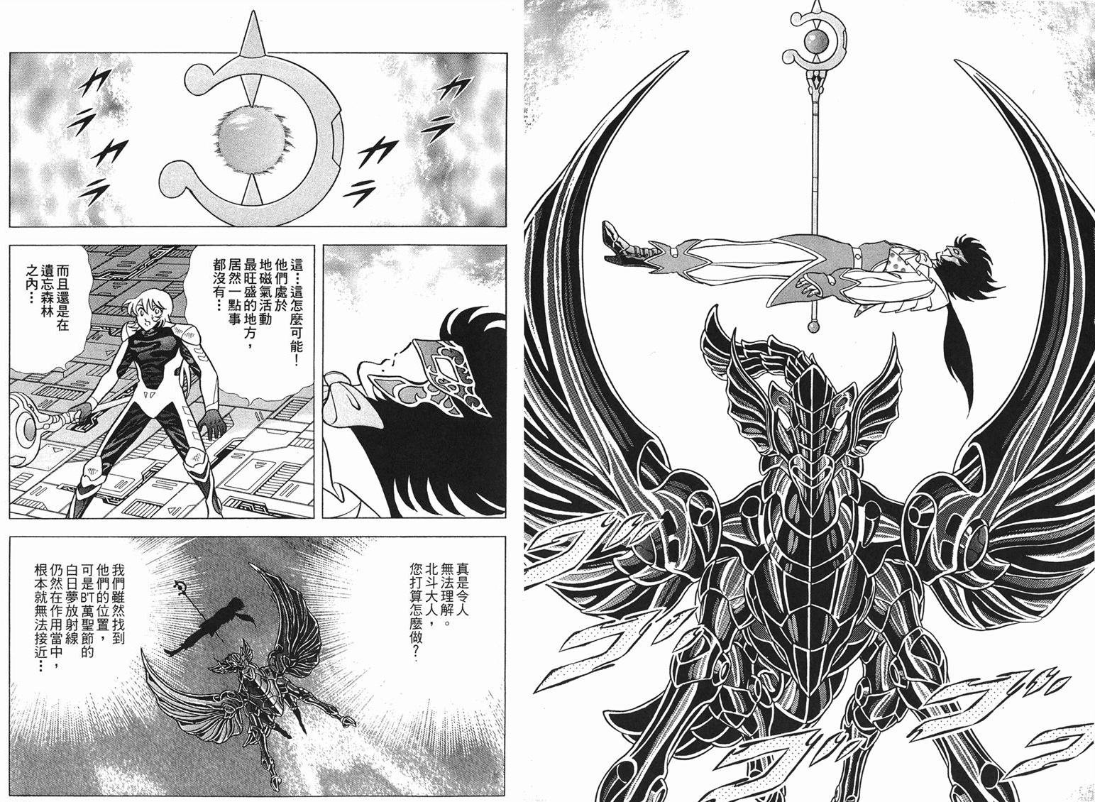 bt.x钢铁神兵:四灵将与七魔将,全书七大经典对决