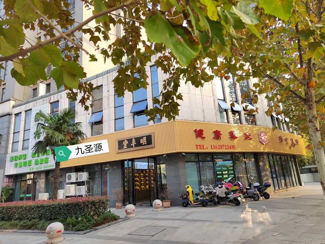 喜报|杜明国先生签约九圣源品牌,正式成为健康管理中心加盟商