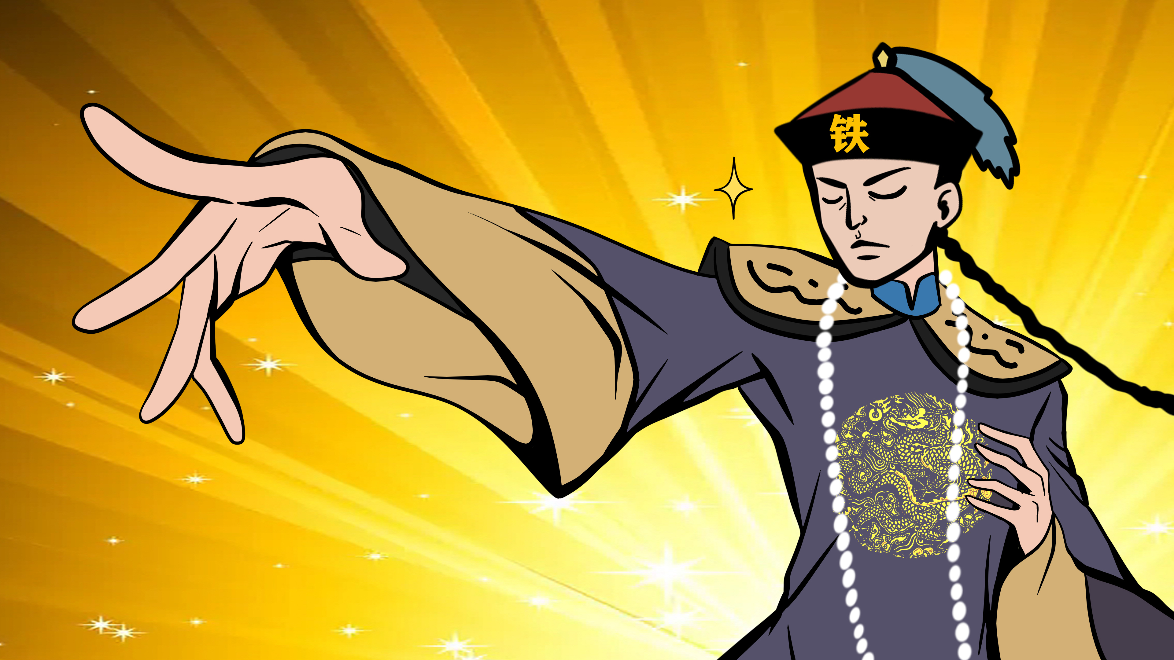 在九子夺嫡中,如何成为人人都爱的,一代侠王十三弟!