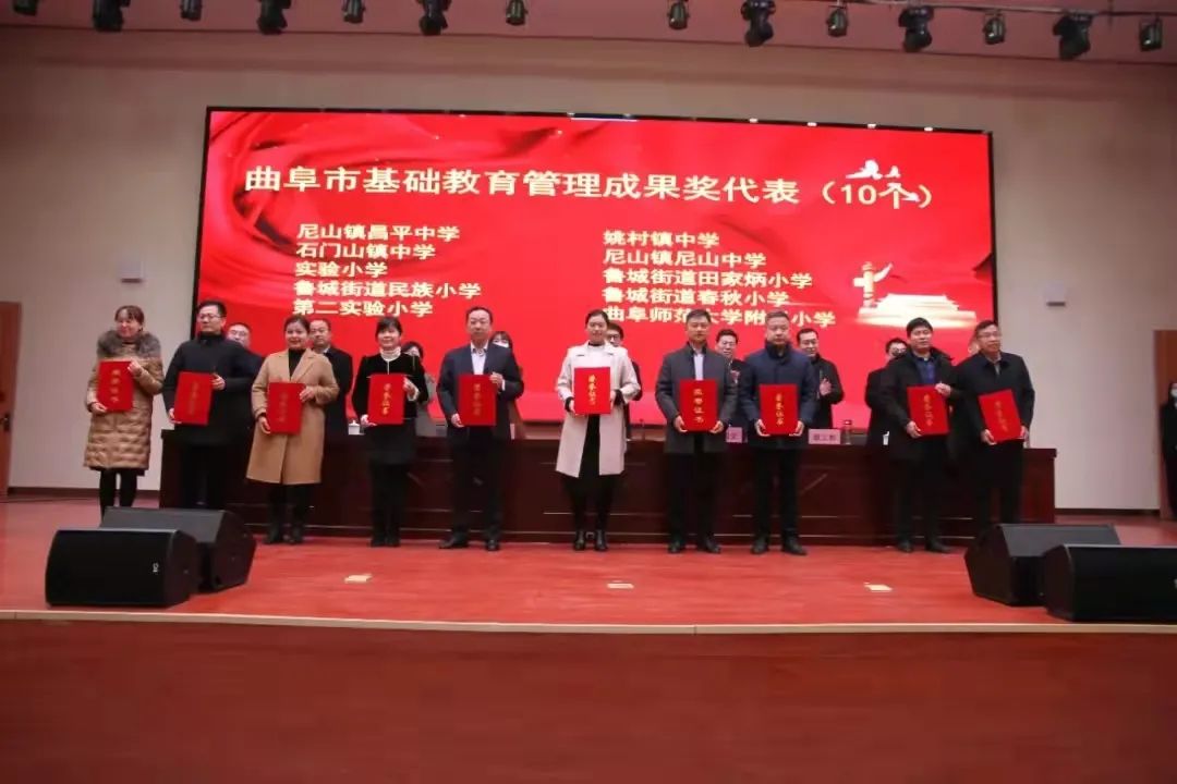 喜报|春秋小学荣获曲阜市教学教学多项荣誉