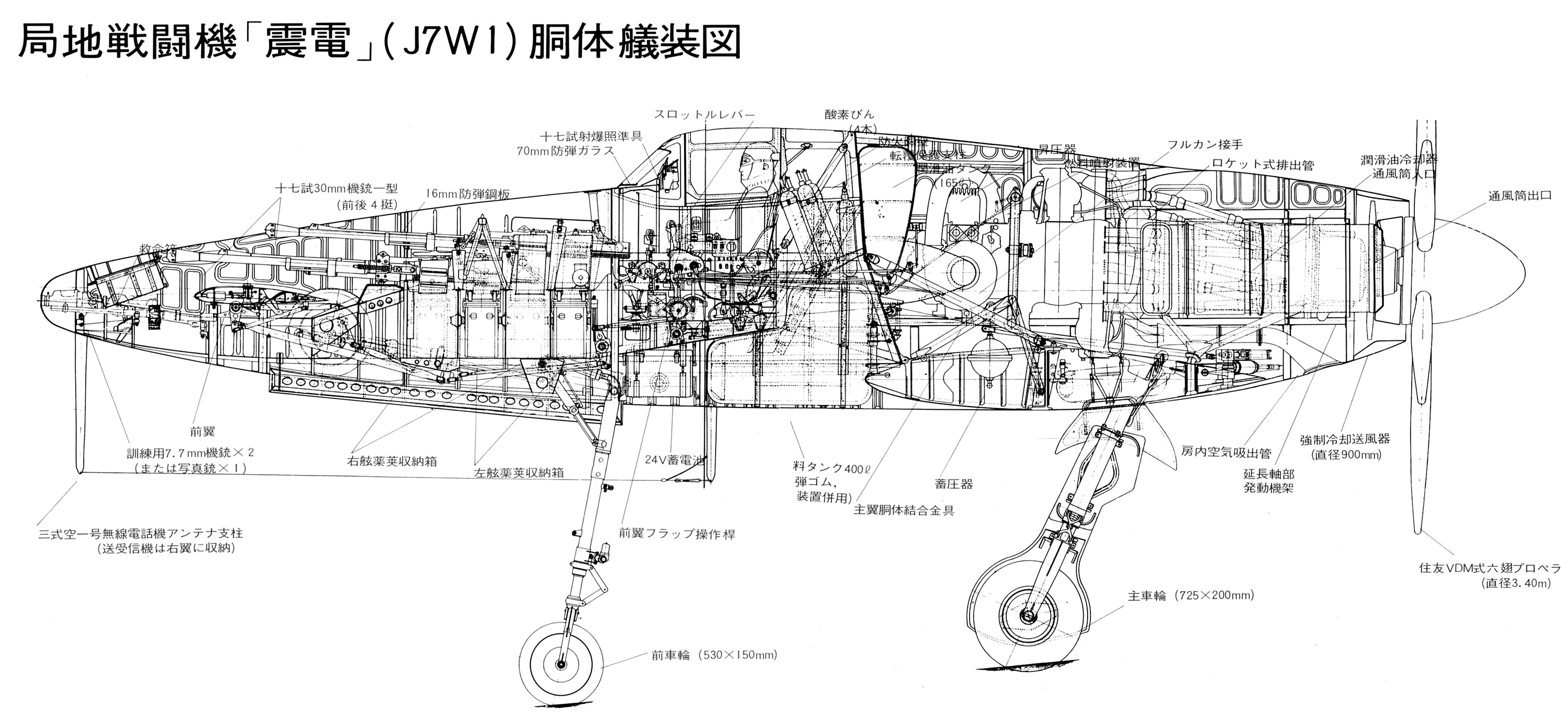 震電戰鬥機j7w1 最後的絕唱