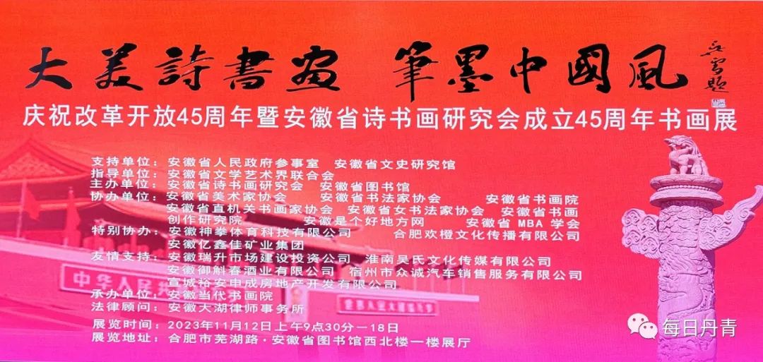 大美诗书画 笔墨中国风