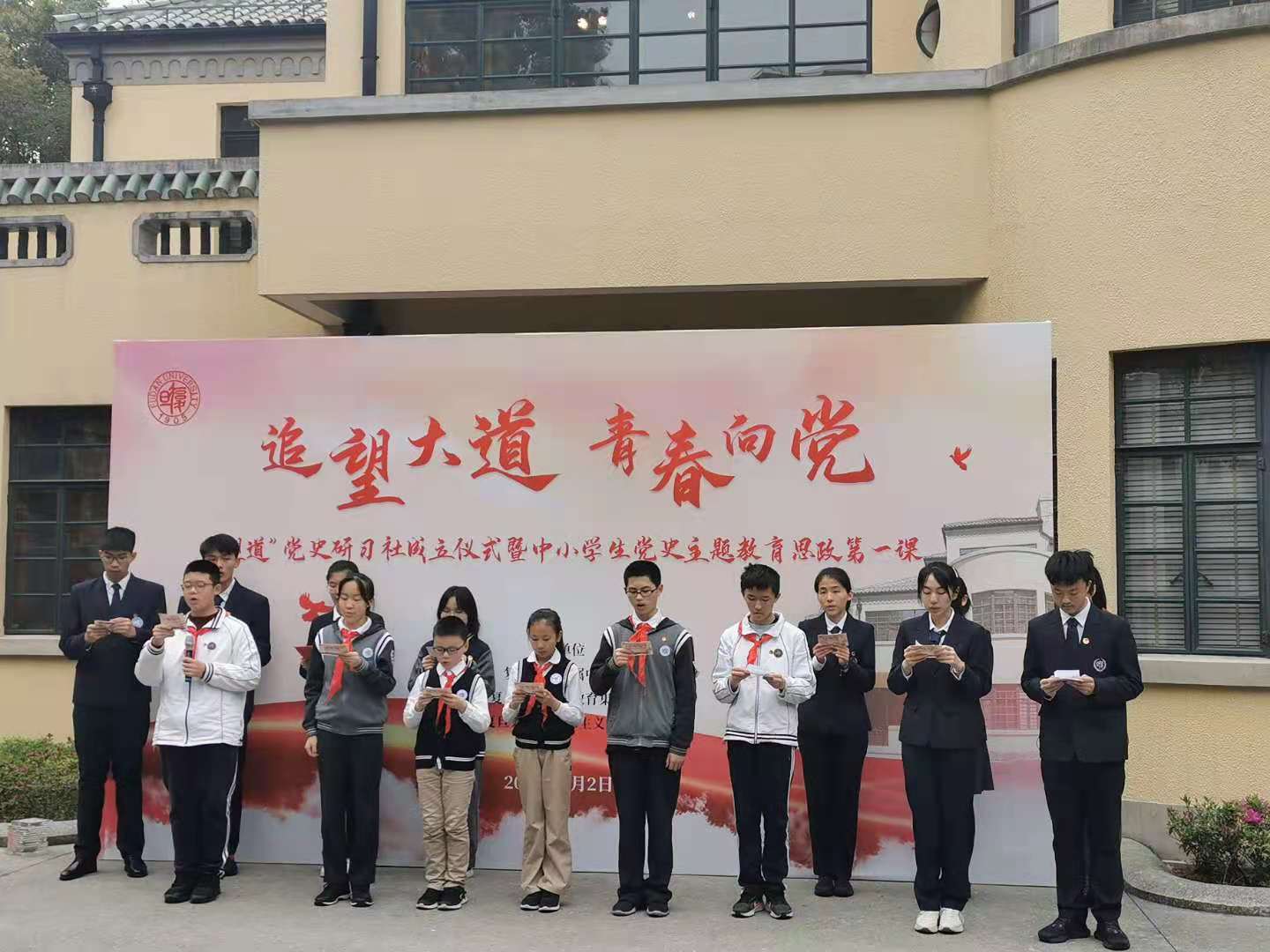 复旦大学附属小学图片