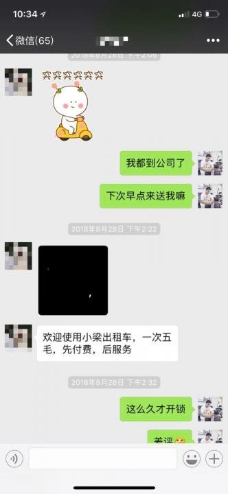 追女生實戰聊天案例:街搭女版