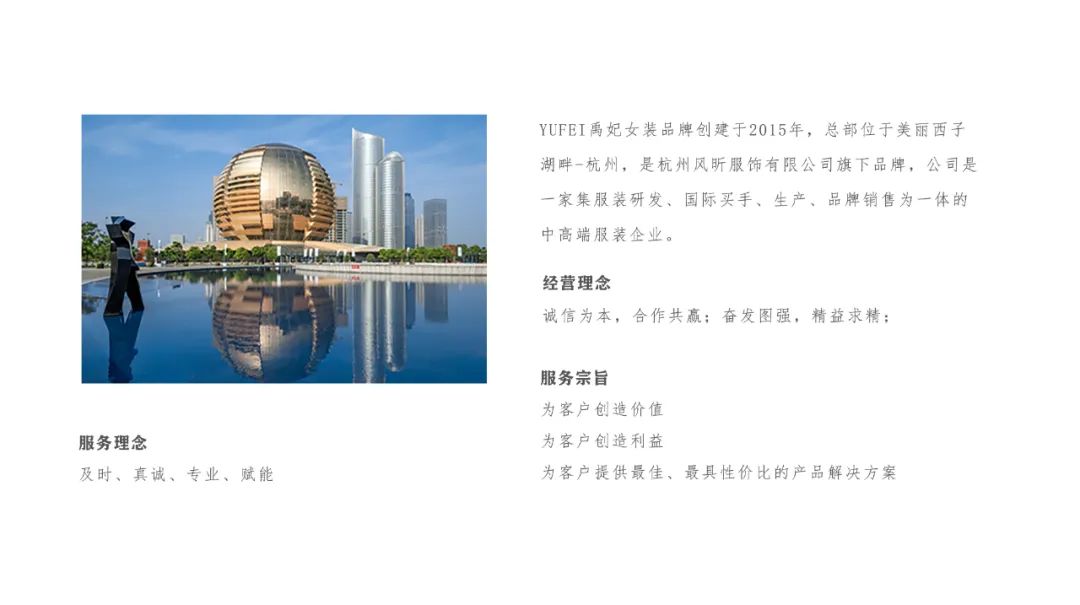 YUFEI禹妃| 签约捷报(图6)