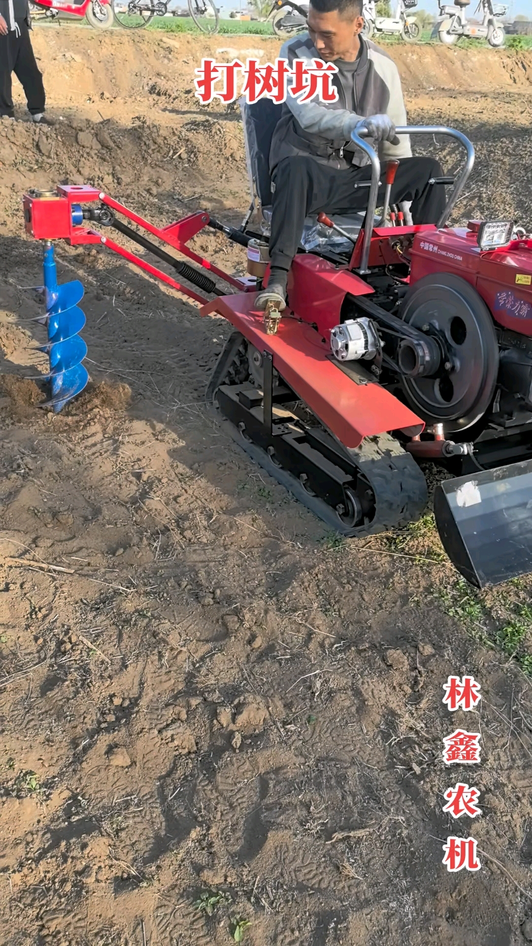 打树坑机!