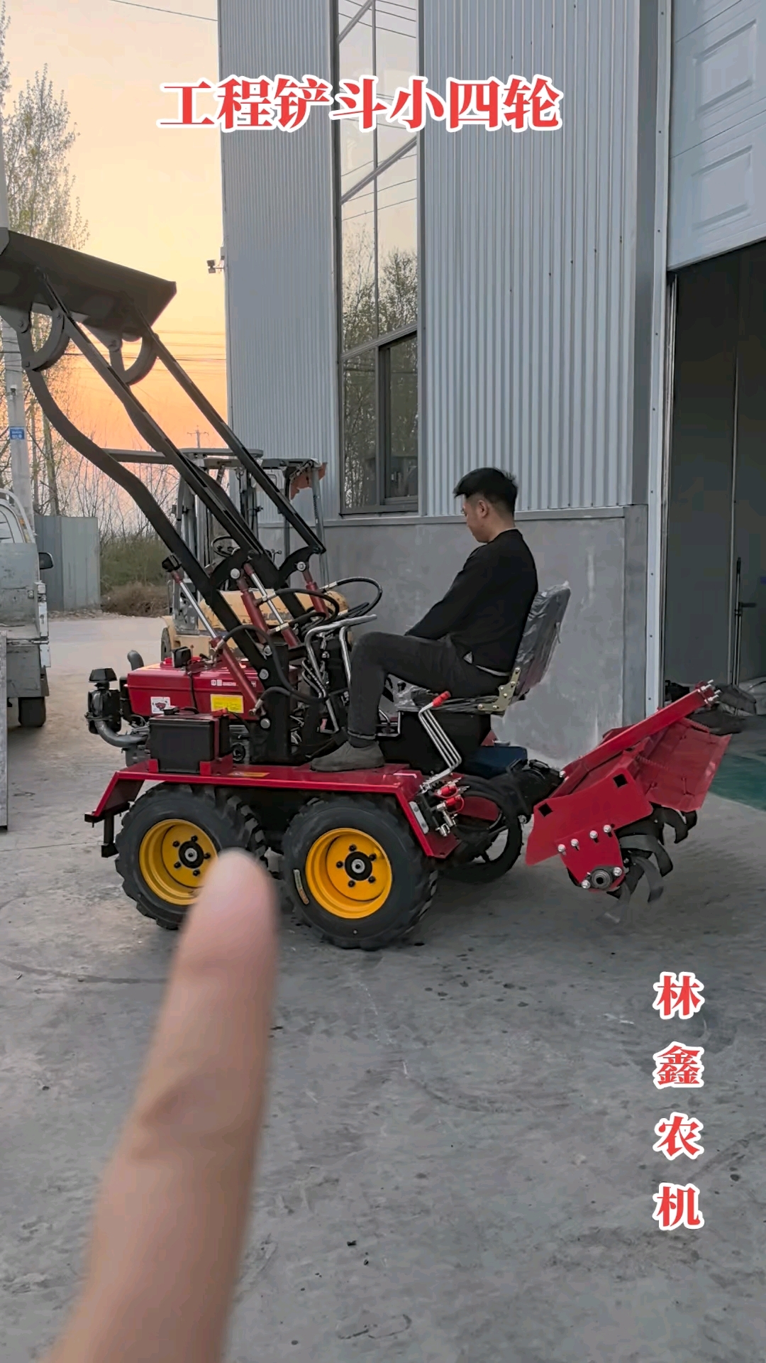 工程铲斗小四轮微耕机!