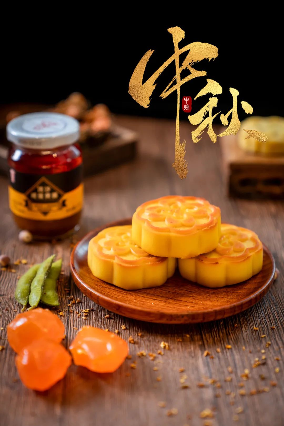 中秋节的传统美食有哪些?中秋节吃什么才有仪式感