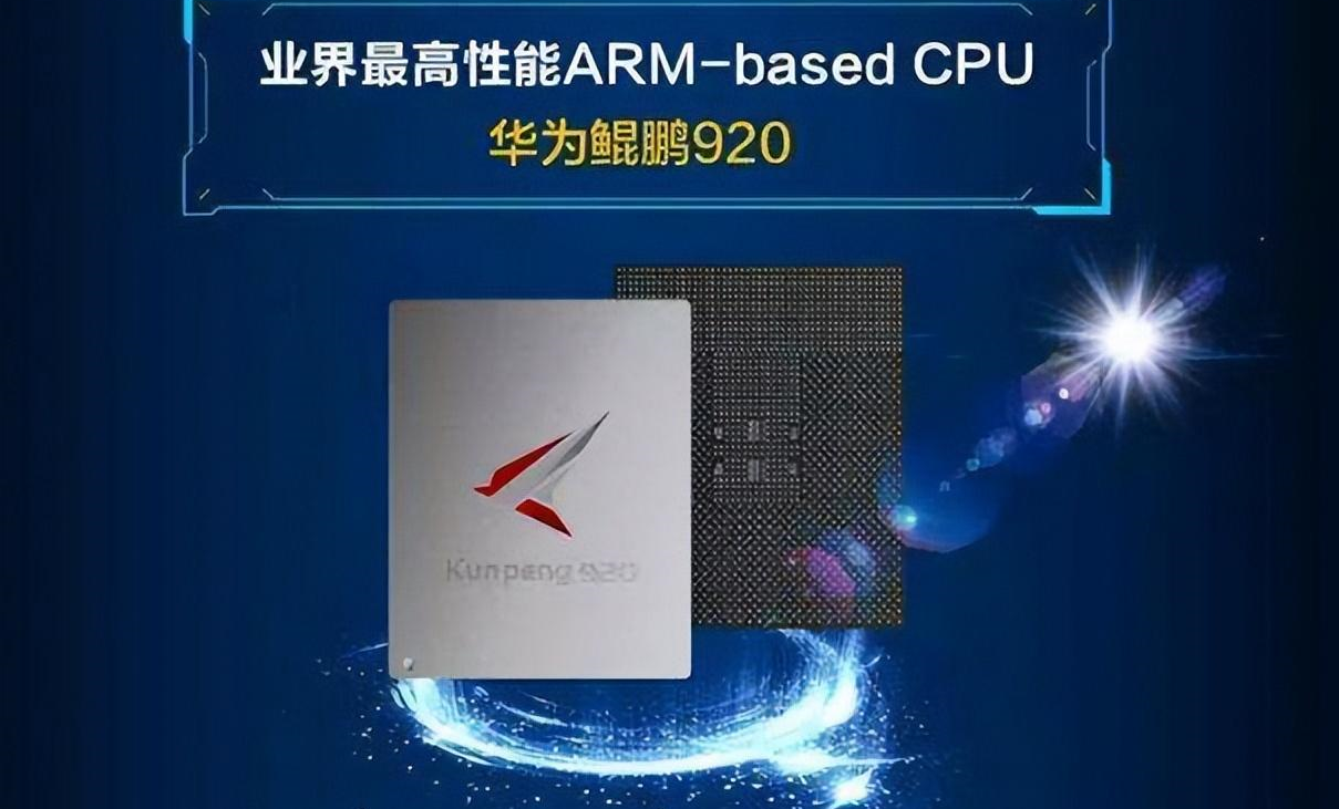 鲲鹏920 5220 cpu 参数图片