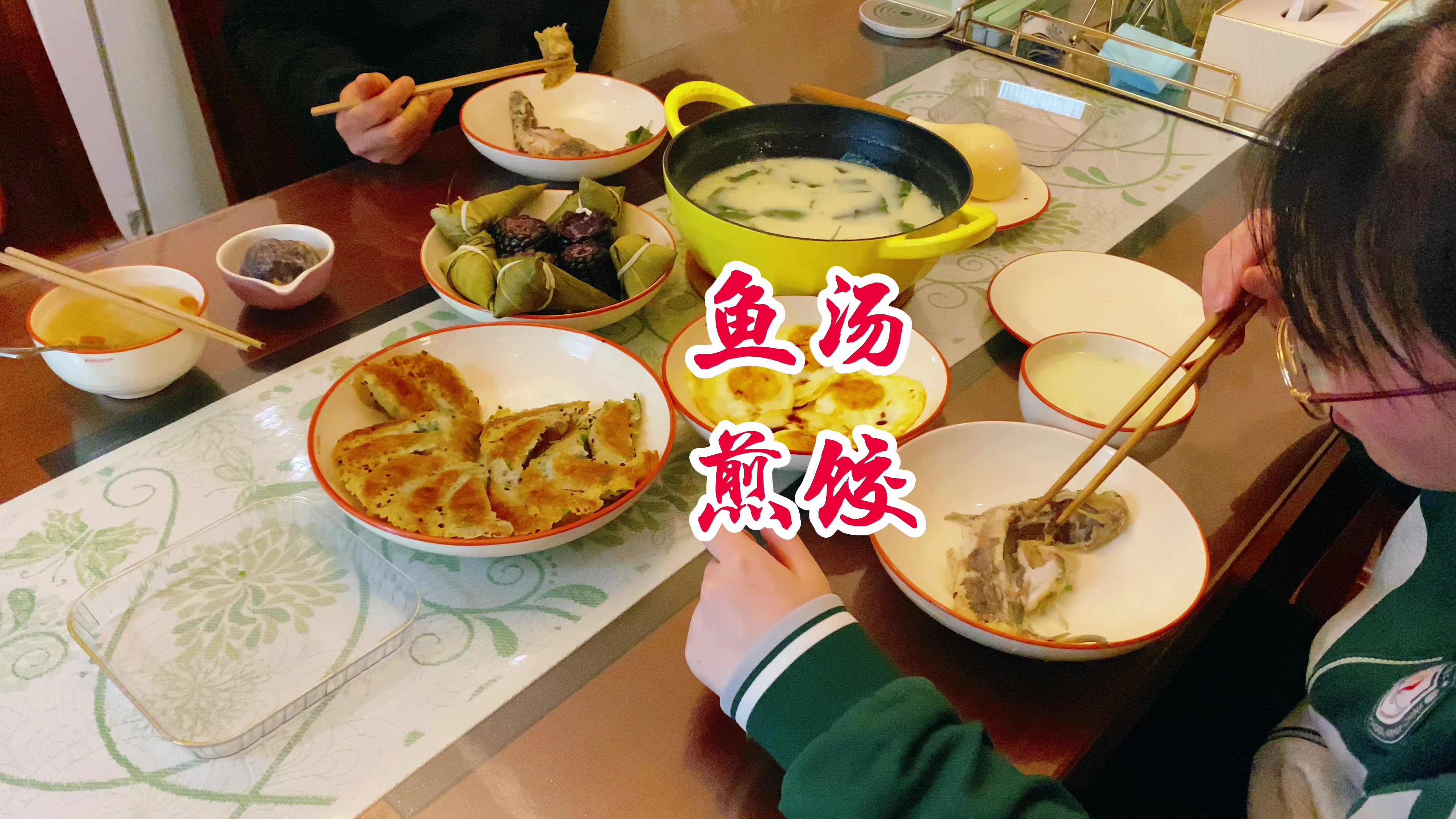 美好的一天从早餐开始,有鲜美的鱼汤、煎饺,孩子很喜欢