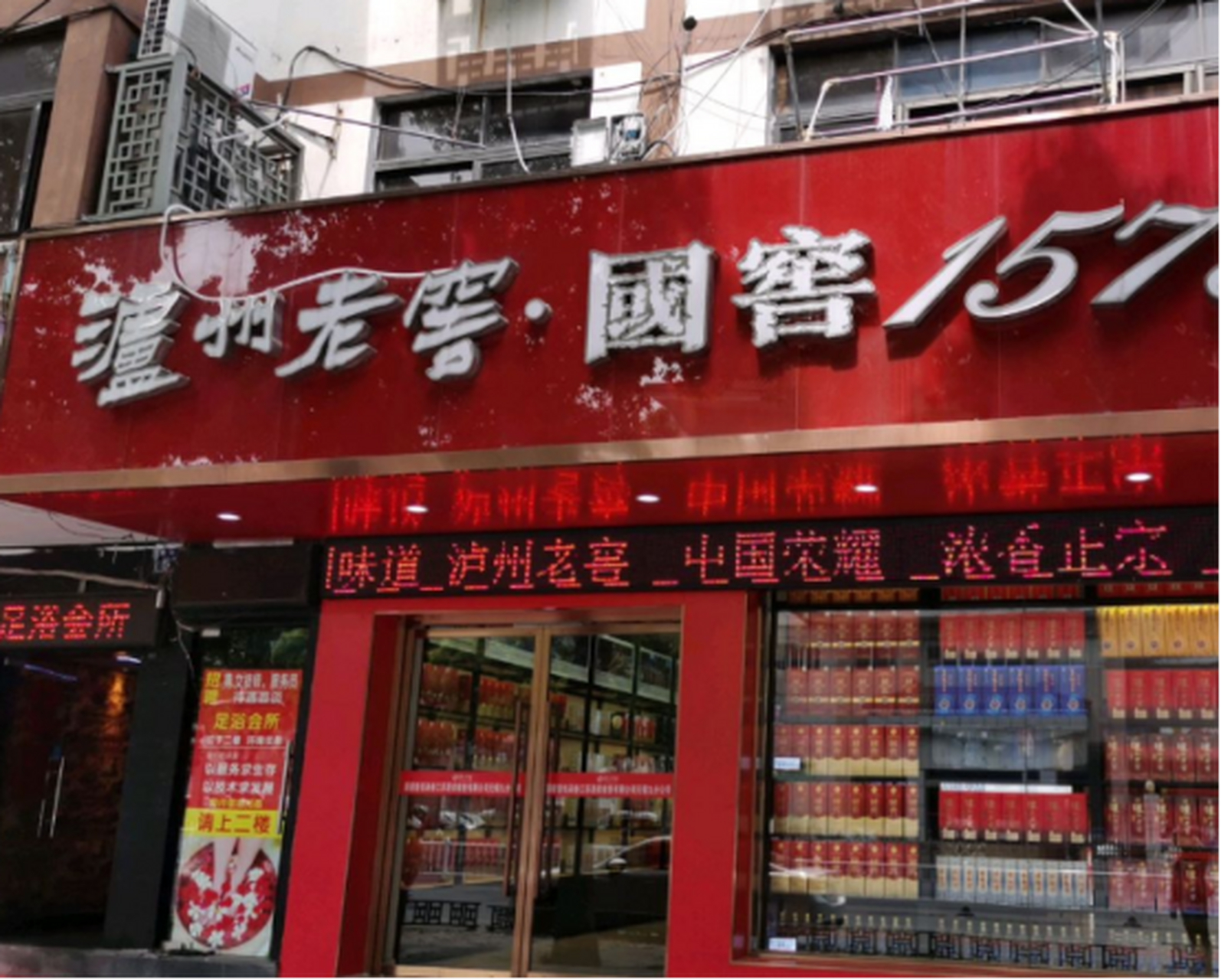 山东青岛,一大叔开了个烟酒行,为了拉生意,特意将泸州老窖的售价定为