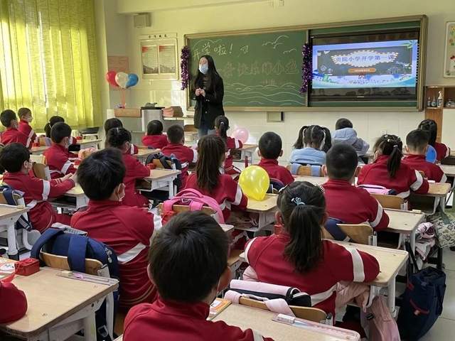 北京市通州区贡院小学隆重举行2023春季开学典礼