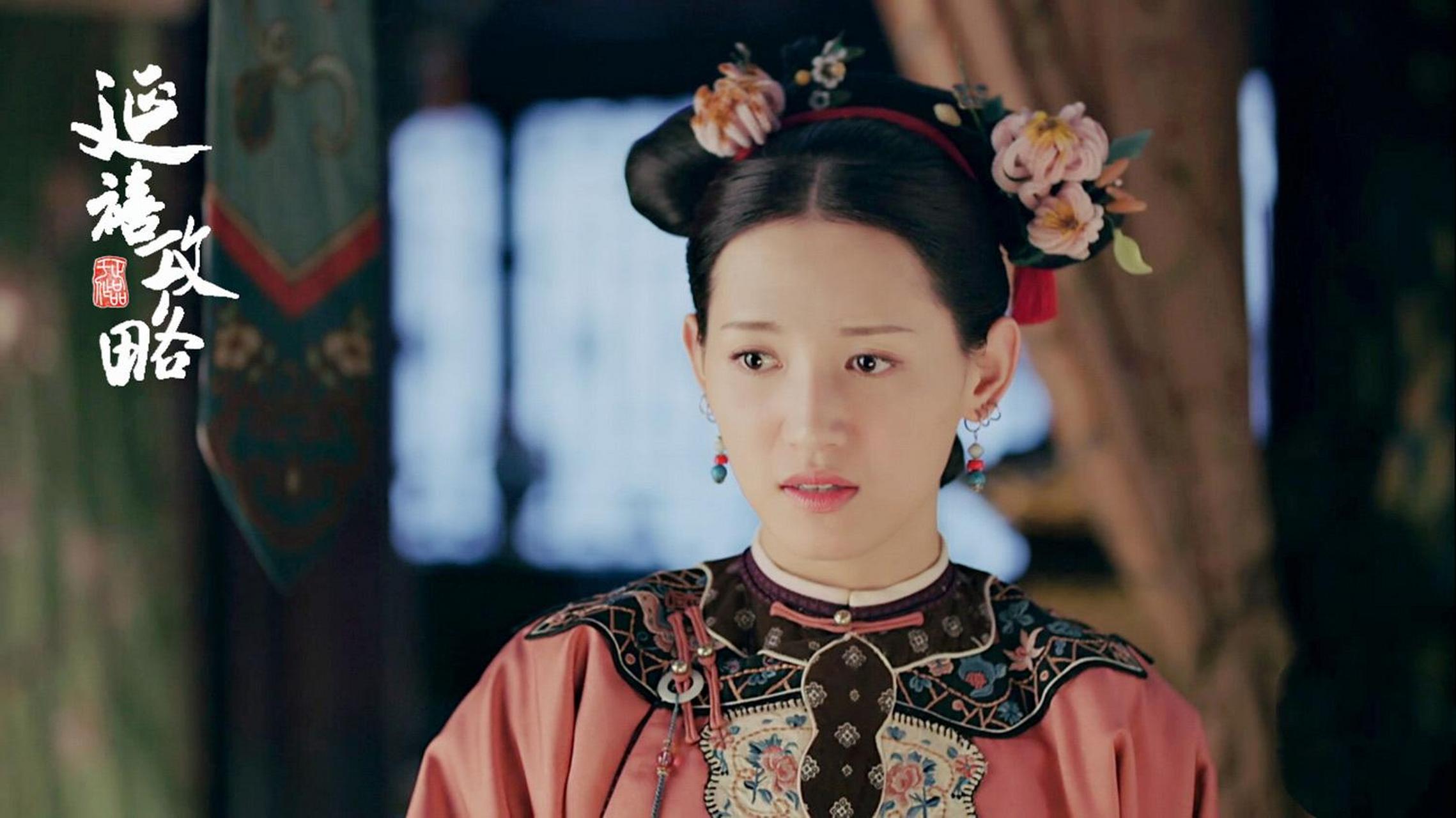 喜塔腊·尔晴,不光人长得好看,心思也十分巧妙,是富察皇后身边的大