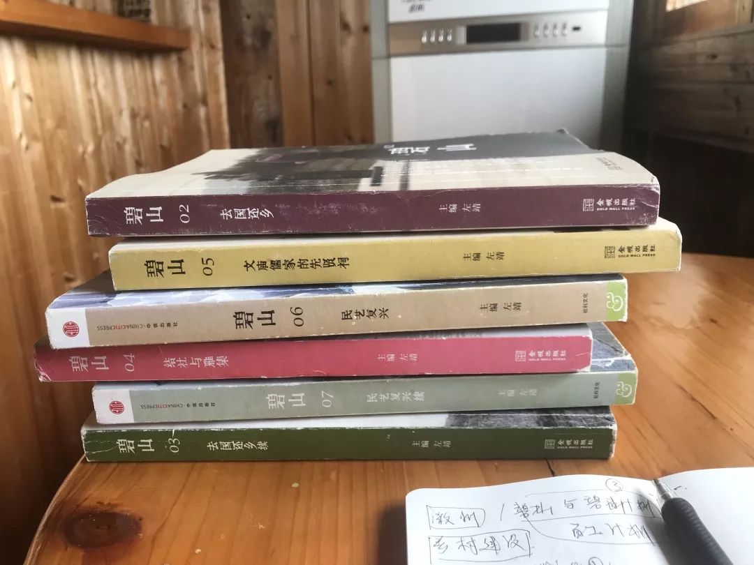 由"碧山计划"谈低调且理性的理想主义-conan梦想家