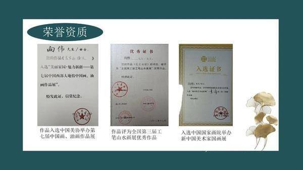 当代山水名家著名画家向伟