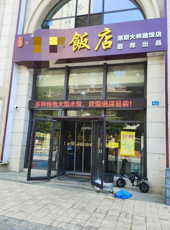 逛大连八一路自由河畔与白云街见闻游记