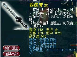 梦幻西游各种回流无级别,系统来送你无级别武器了!