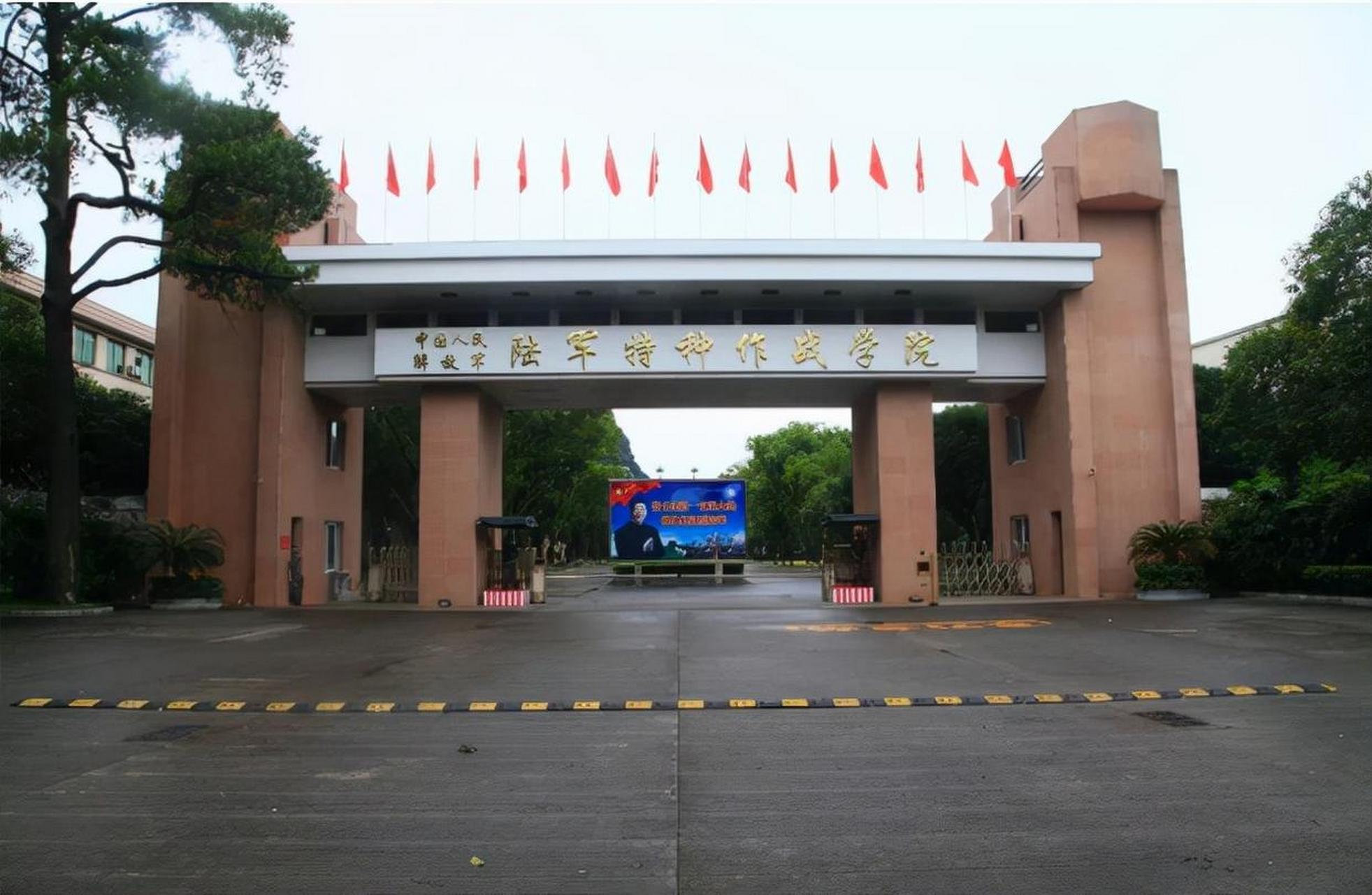 录取分数在550分左右的军校,发展前景很好,毕业就能拿到铁饭碗  武警