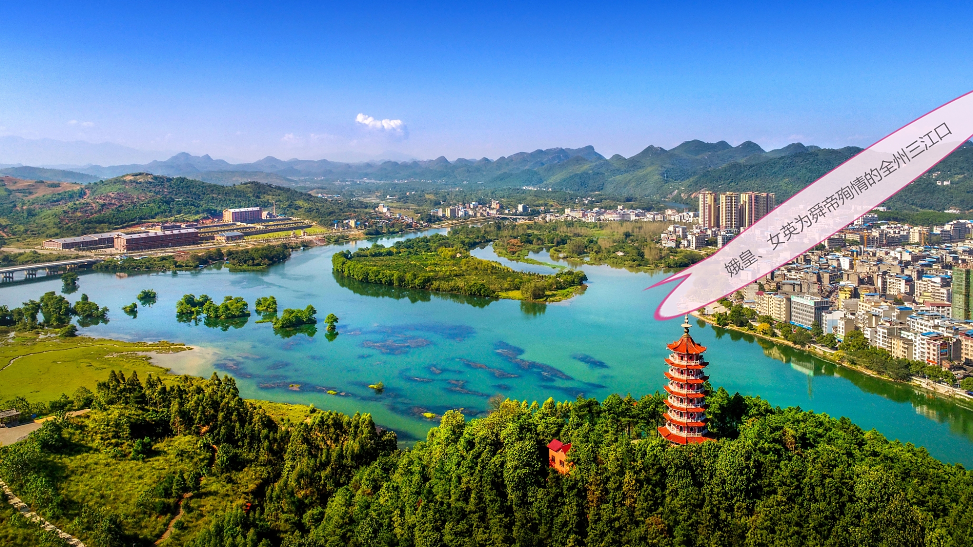 零陵郡设立之前的长沙郡所辖的"零陵"——即古零陵县之内的全州零陵