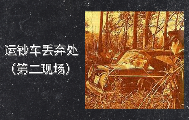 大案纪实:日本昭第一悬案,3亿日元不翼而飞,去向至今仍然是谜