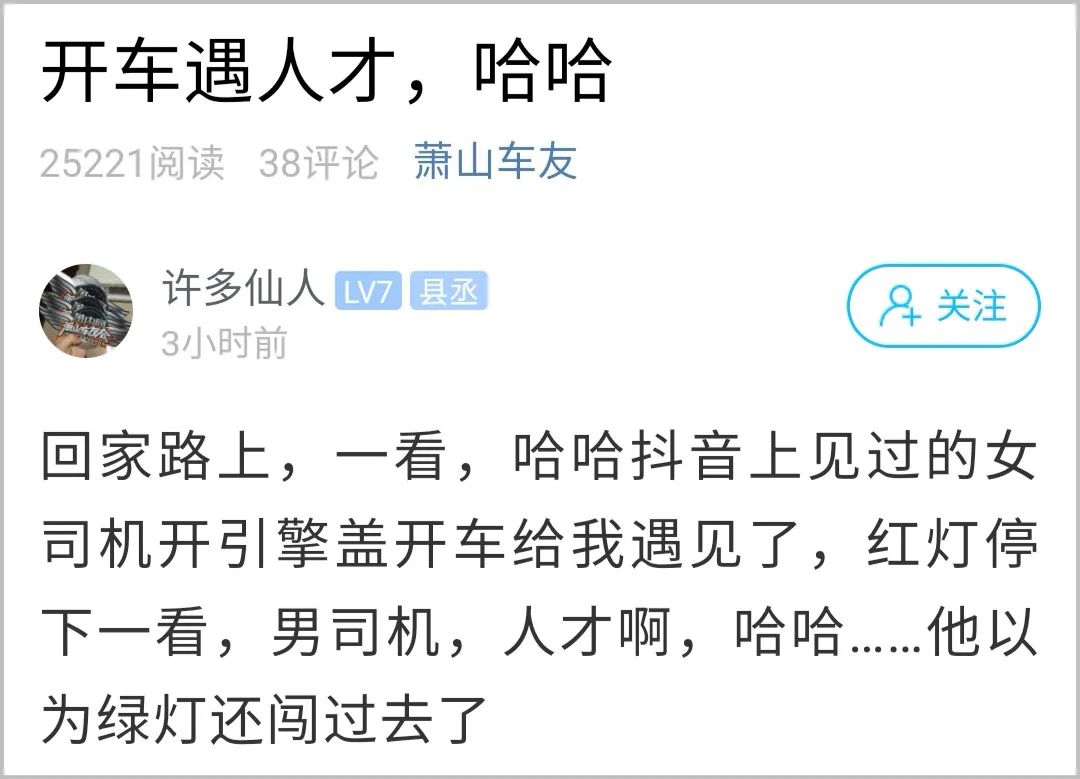 热点|顶着翻起的引擎盖，司机淡定开车，网友灵魂拷问：咋看清道路的？