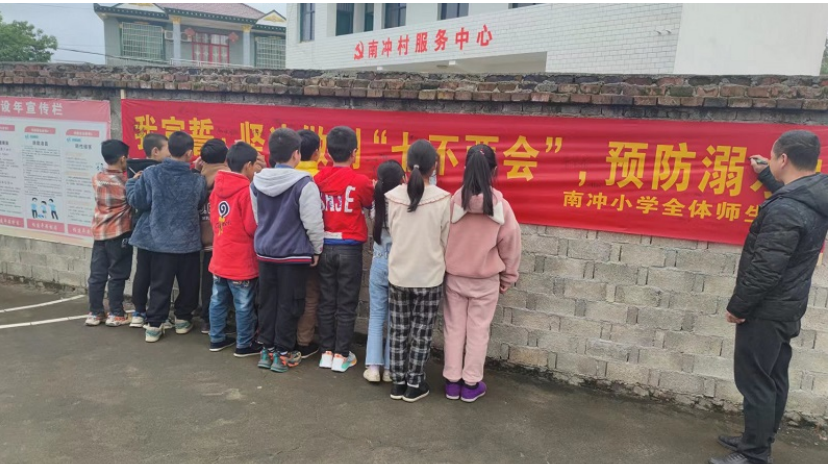 洞口县毓兰镇南冲小学举行防溺水签名宣誓活动