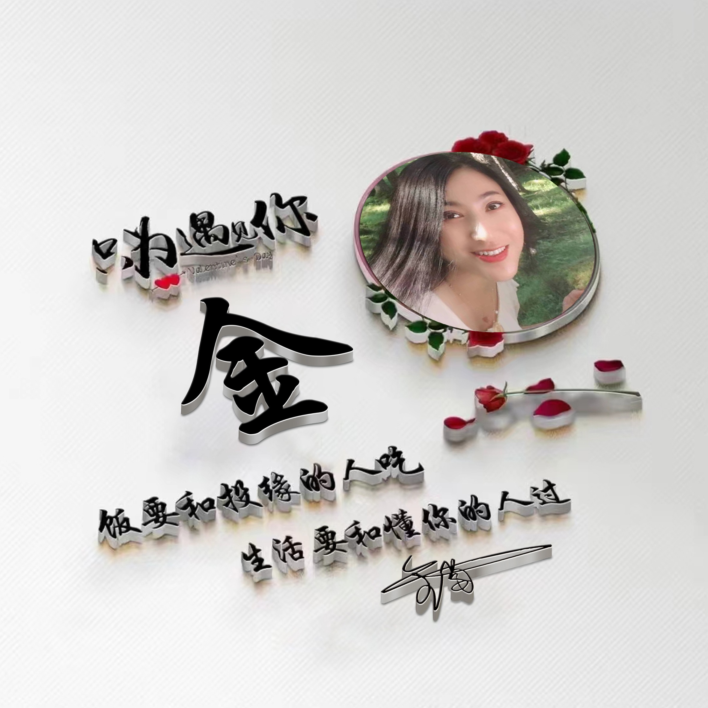 适合做微信,qq头像,超美的姓氏头像,人生靠自己!