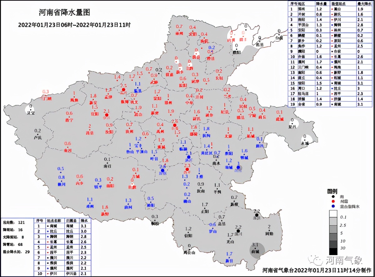 明天雨雪暂歇,25~28日,河南再迎大范围雨雪天气!