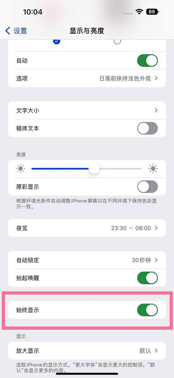 ios16有息屏顯示嗎