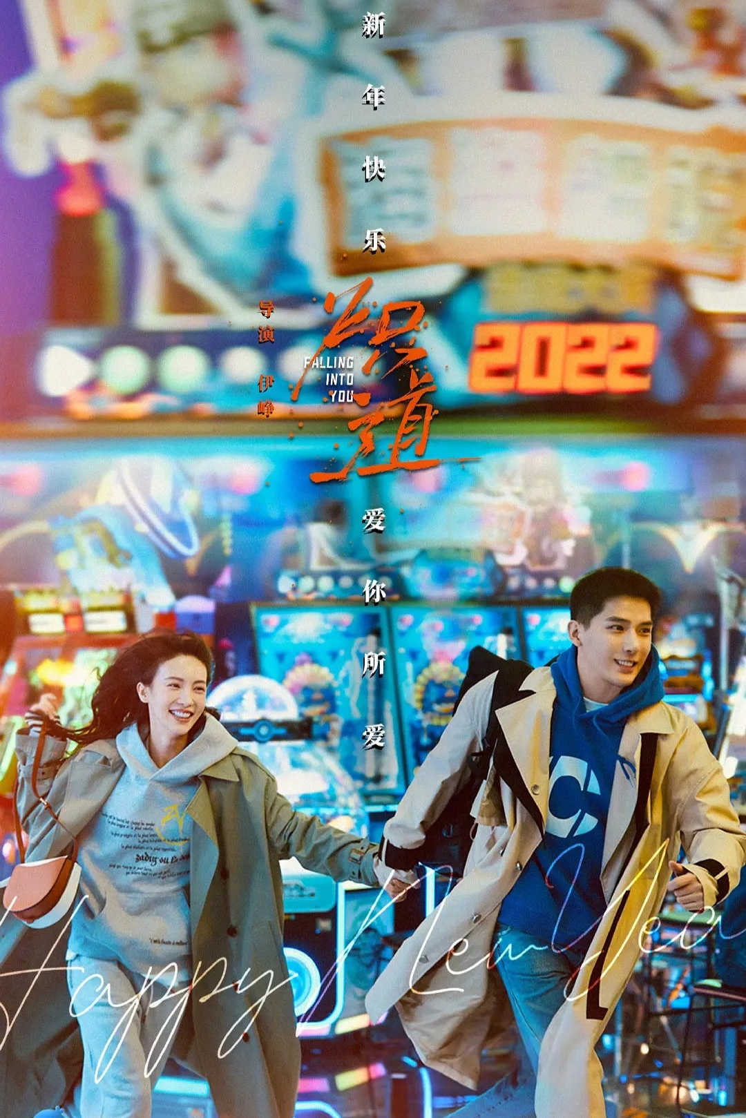 金晨,王安宇新剧《炽道》开播 二人左手荣誉右手爱情 cp感拉满!