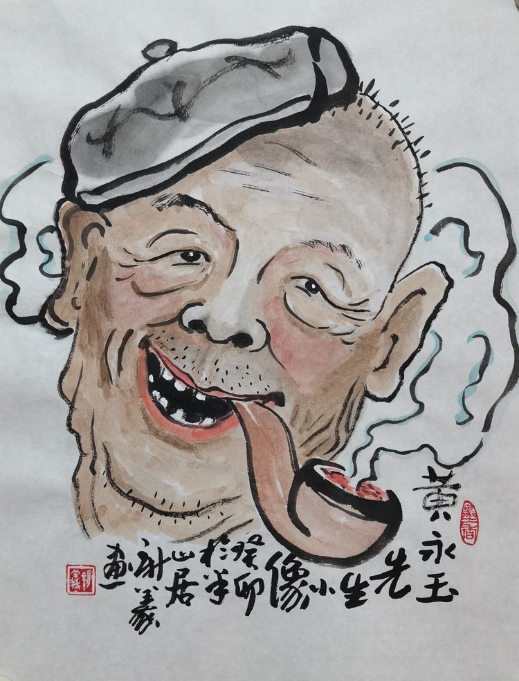 好玩儿老头走了黄永玉漫像