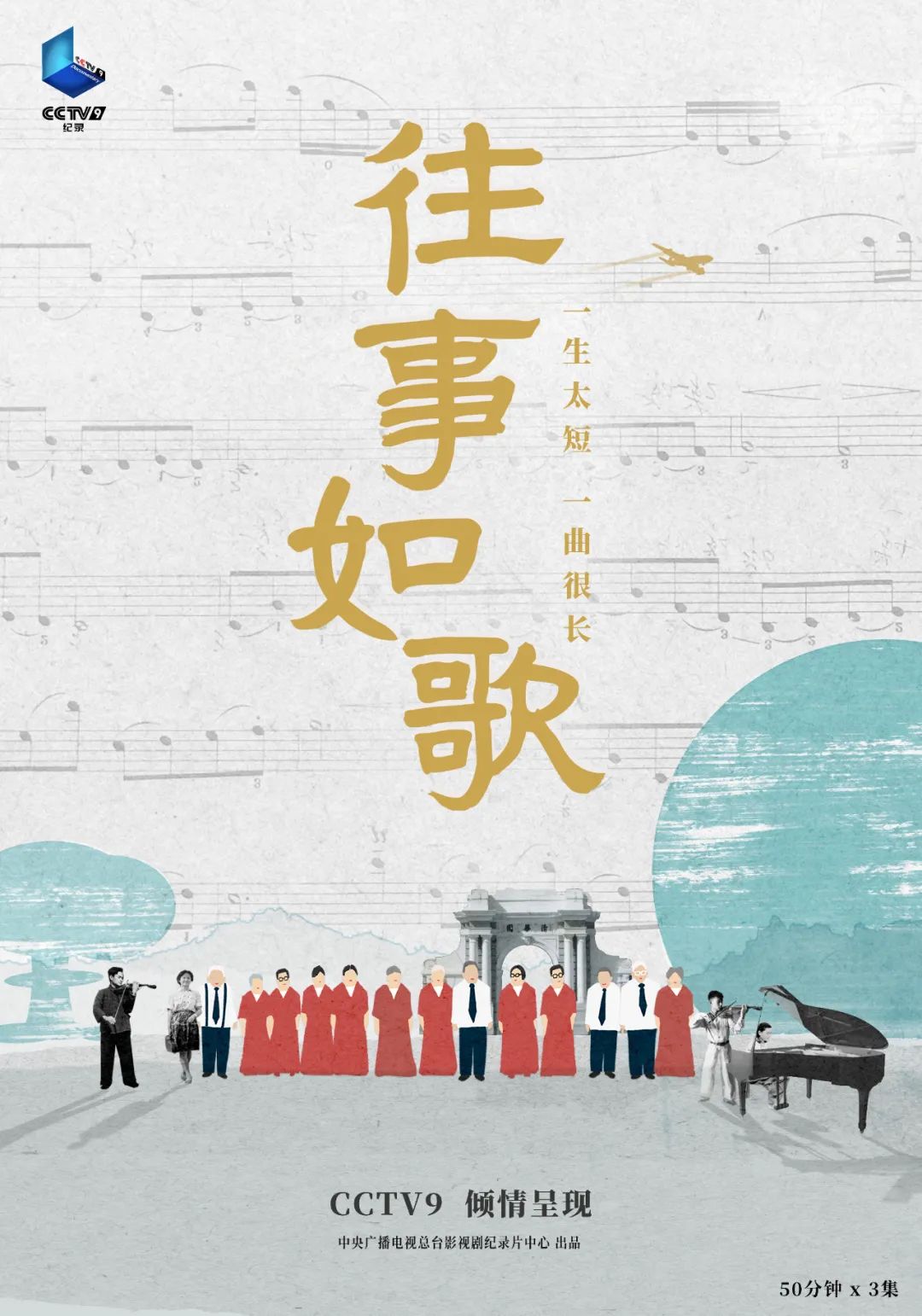 《往事如歌》用影像细节穿透叙事的疮痂