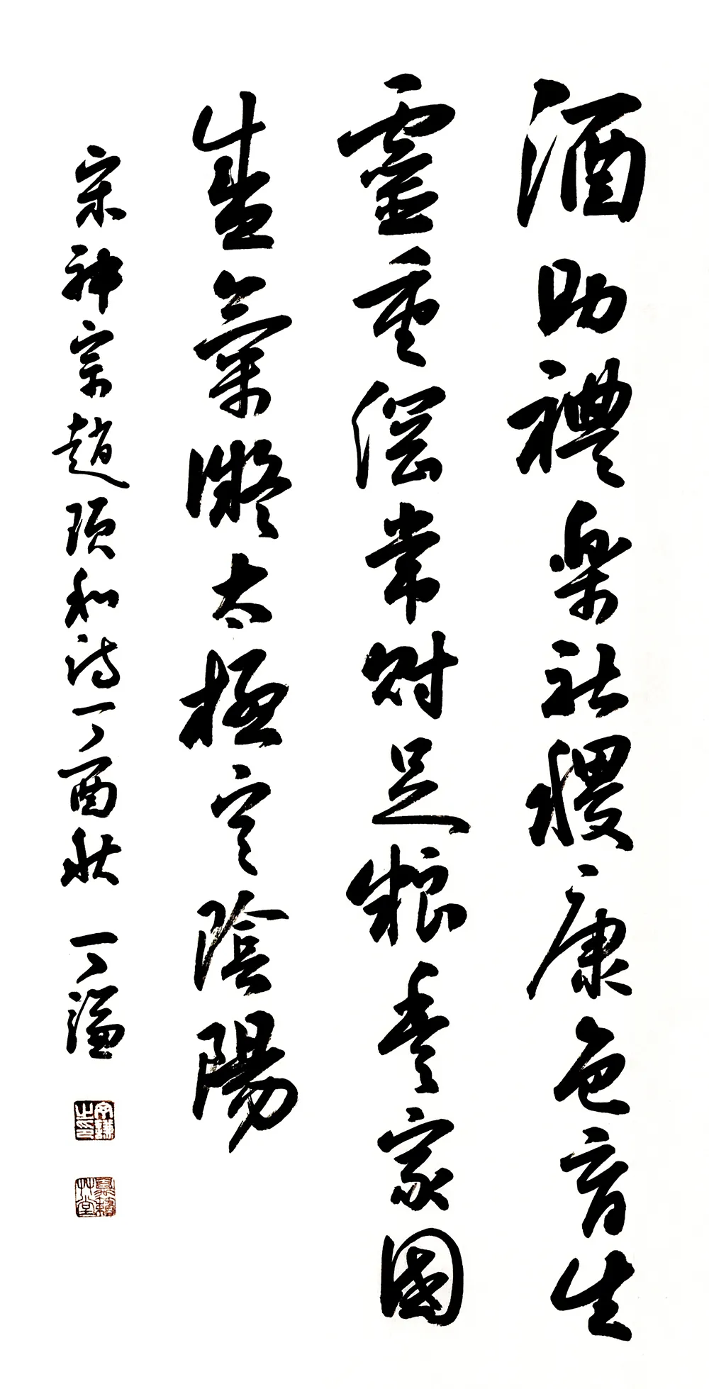 小品行书 宋诗《四幅小品组合》