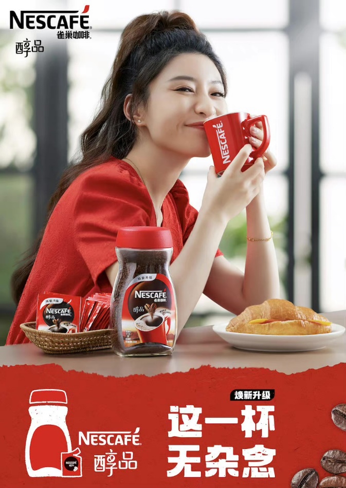 雀巢咖啡广告女主角图片