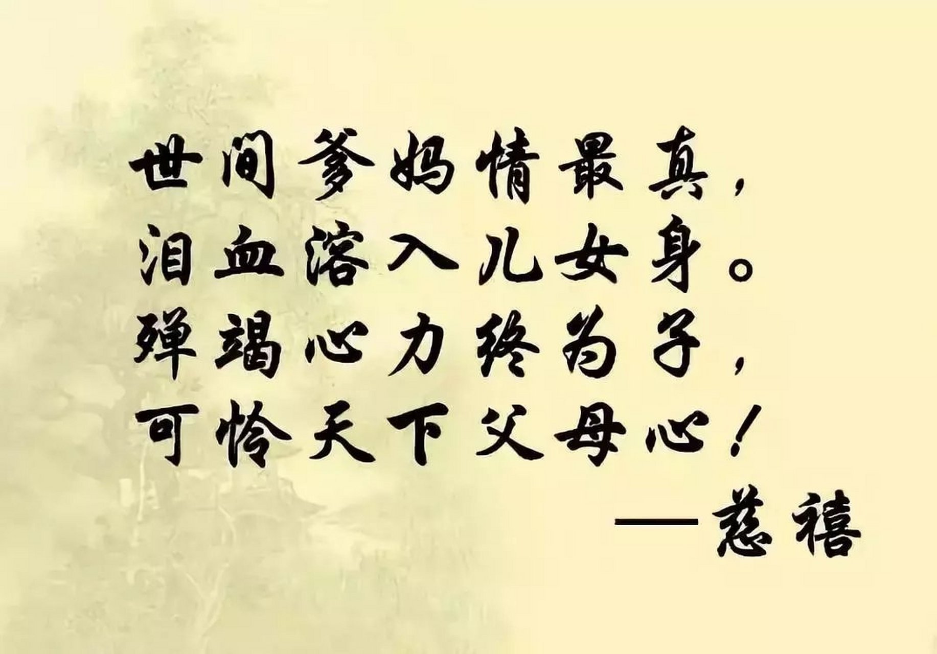 慈禧写下的唯一一首诗!如今被编入教科书,我们的父辈耳熟能详