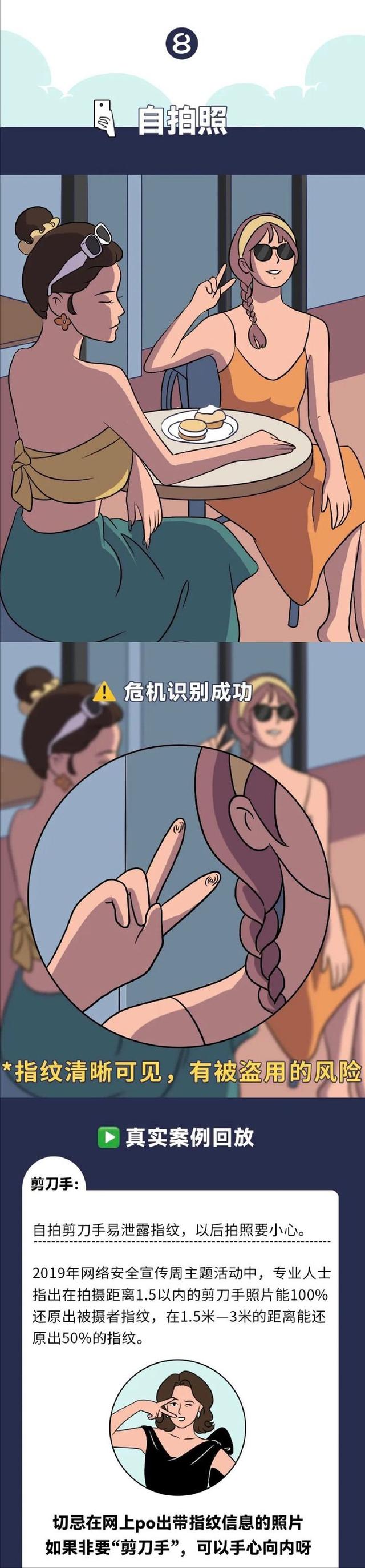 女生泄露个人隐私图片