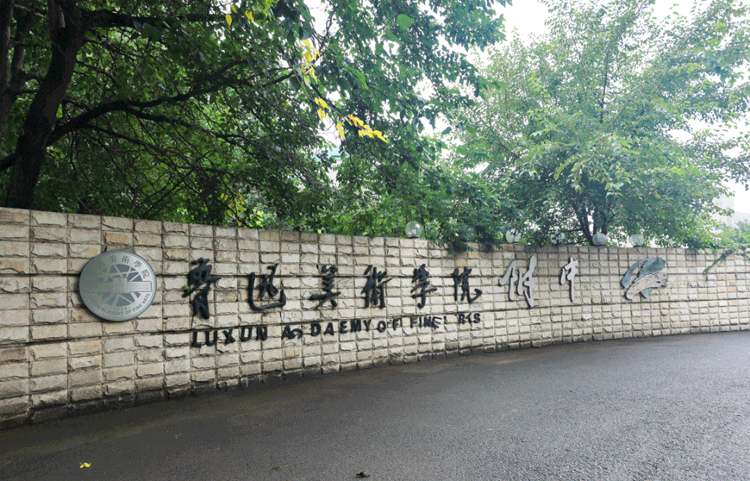 美院附中|2023年想考鲁美附中的学生,先看看这篇攻略!