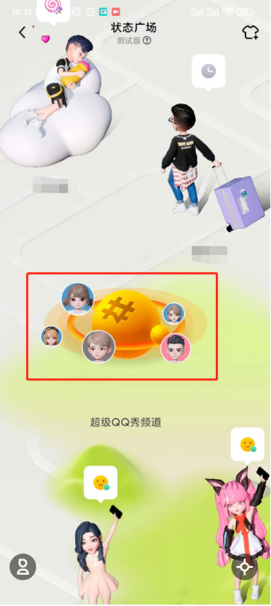 qq内测"状态广场",爆料未来将有玉桂狗等联动!