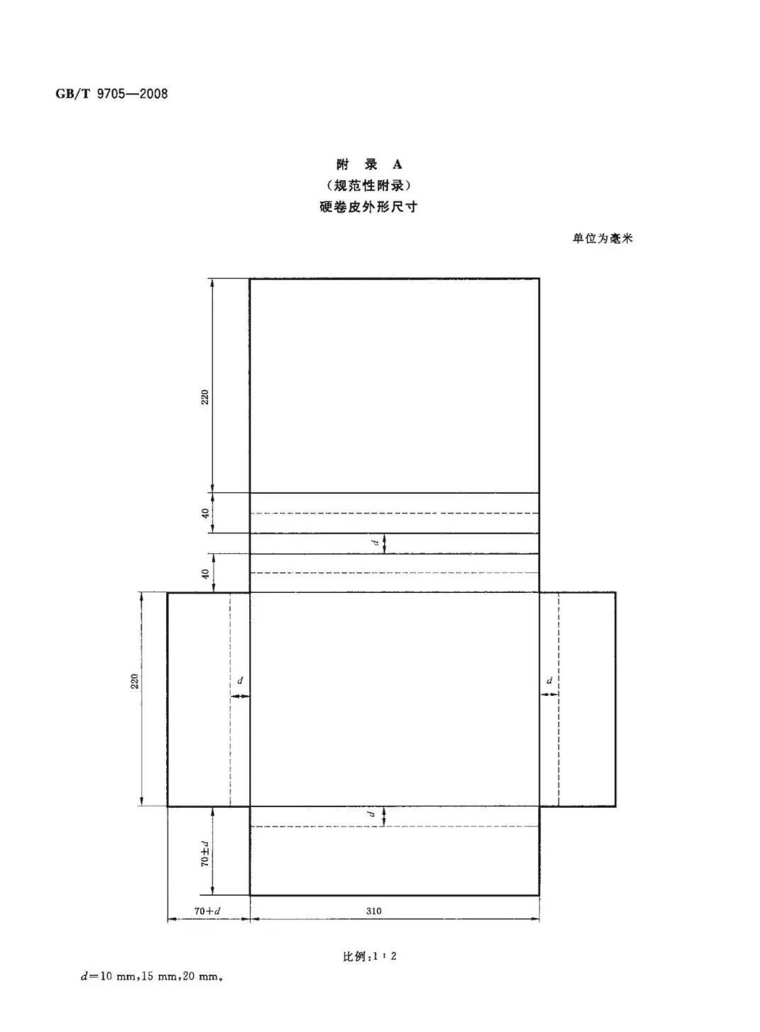 得力档案盒标签尺寸图片