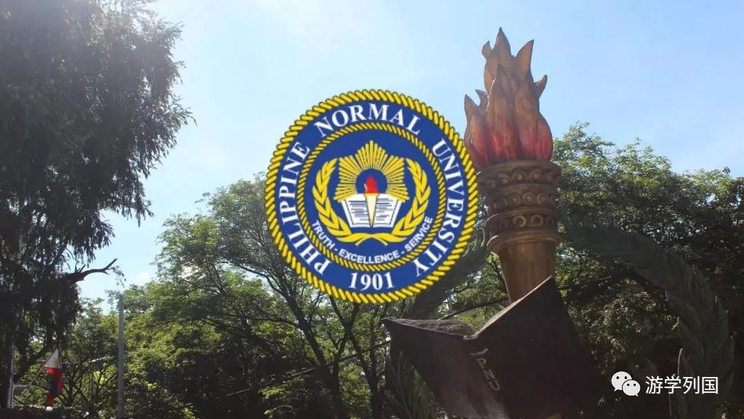 菲律宾留学菲律宾师范大学philippinenormaluniversity