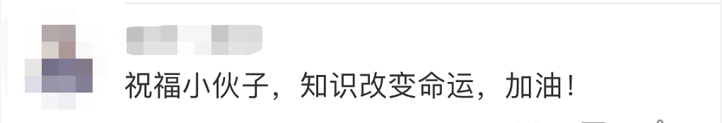 |河南“屋顶男孩”666分考入大学：别人眼里的吃苦，我已习以为常