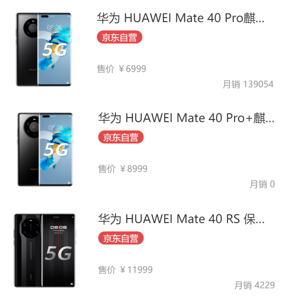 华为Mate 40 Pro+开售一个月，真实评价出炉，差评已无力吐槽！